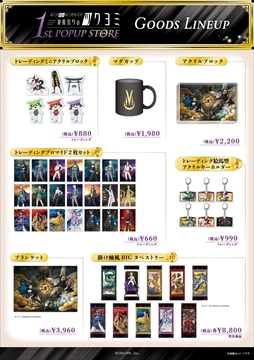 ꡼ No.016Υͥ / ֿΥĥ1st POPUP STOREץݡȡΥݥåץåץȥëǥȡҰϻΥ1116ˤⳫͽ