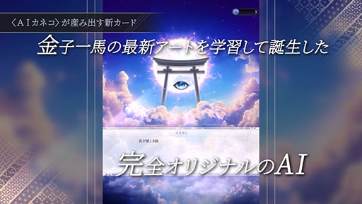 ���������꡼ No.005�Υ���ͥ������ / �ֿ������Υĥ���ߡס��ܥ����ޤ���Ʈ�������AI��������¤���ǧ�Ǥ��뿷����PV��������