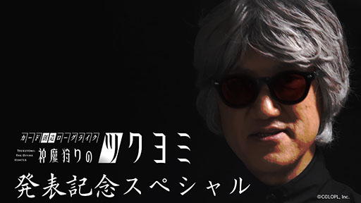 ���������꡼ No.006�Υ���ͥ������ / �ֿ������Υĥ���ߡס��ܥ����ޤ���Ʈ�������AI��������¤���ǧ�Ǥ��뿷����PV��������