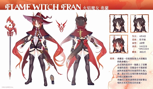 画像ギャラリー No.004のサムネイル画像 / 魔法少女ソウルライクACT「リトルウィッチノベタ」と世界観を共有する新作「フレイムウィッチフラン」が発表に