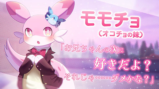 画像ギャラリー No.018のサムネイル画像 / 「パルワールド」の恋愛SLG「ぱる♡わーるど! 〜もう友達(パル)じゃいられない〜」,Steamストアページ公開。新たなトレイラー映像も登場