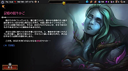 ヴォルト・オブ・ザ・ヴォイド