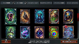 ヴォルト・オブ・ザ・ヴォイド