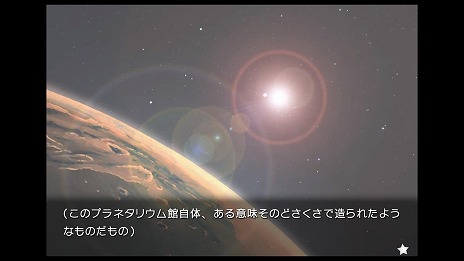 ���������꡼ No.014�Υ���ͥ������ / SF���ͥƥ��å��Υ٥��planetarian����������Steam��������꡼�����֤������ʤۤ��Τ��פ���30ǯ�����������������