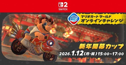 ���������꡼ No.001�Υ���ͥ������ / �֥ޥꥪ������ ���ɡץ���饤������󥸡ֿ�ǯ���륫�åספ�1��12���˳��š����100̾�Υץ쥤�䡼�ǡ�������������Ȥ˷Ǻ�