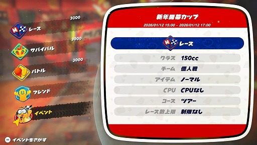 ���������꡼ No.003�Υ���ͥ������ / �֥ޥꥪ������ ���ɡץ���饤������󥸡ֿ�ǯ���륫�åספ�1��12���˳��š����100̾�Υץ쥤�䡼�ǡ�������������Ȥ˷Ǻ�