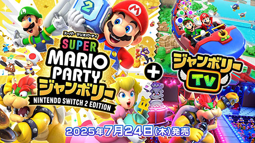 ���������꡼ No.004�Υ���ͥ������ / �֥����ѡ� �ޥꥪ�ѡ��ƥ� �����ܥ꡼ Nintendo Switch 2 Edition �� �����ܥ꡼TV�ס�7��24����ȯ�����