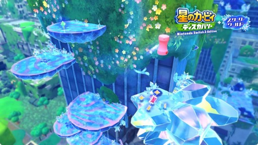 画像ギャラリー No.019のサムネイル画像 / 「マリオパーティ」「ブレス オブ ザ ワイルド」「星のカービィ」など,発表済6タイトルの“Switch 2 Edition”が発売決定