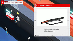 画像ギャラリー No.003のサムネイル画像 / 遊べば新機能が理解できる「Nintendo Switch 2のひみつ展」がダウンロード専用ソフトで本体と同時発売