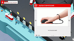 画像ギャラリー No.004のサムネイル画像 / 遊べば新機能が理解できる「Nintendo Switch 2のひみつ展」がダウンロード専用ソフトで本体と同時発売
