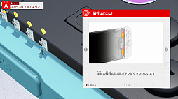 画像ギャラリー No.016のサムネイル画像 / 遊べば新機能が理解できる「Nintendo Switch 2のひみつ展」がダウンロード専用ソフトで本体と同時発売