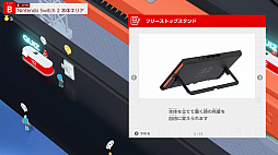 画像ギャラリー No.018のサムネイル画像 / 遊べば新機能が理解できる「Nintendo Switch 2のひみつ展」がダウンロード専用ソフトで本体と同時発売
