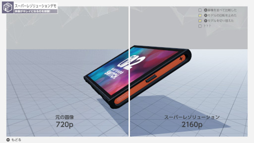 ꡼ No.010Υͥ / Nintendo Switch 2 ΤҤߤŸסȥߥ˥ɤȥƥåǥɤξܺپҲ𤹤