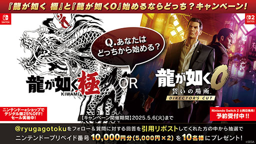 ���������꡼ No.021�Υ���ͥ������ / Nintendo Switch 2�ѥ��եȡ�ζ��ǡ��0 �����ξ�� Director��s Cut�ס�ͽ����դ򳫻ϡ�1988ǯ�δ��ڳ�������Ȥ�����ζ��ǡ���ץ��꡼����������