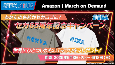 画像ギャラリー No.004のサムネイル画像 / セガ,設立65周年を記念して「65(ロゴ)」にちなんだSNSキャンペーンを開催。セガロゴグッズや最新ゲームソフト,特別なTシャツが当たる