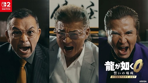 画像ギャラリー No.003のサムネイル画像 / 「龍が如く0 誓いの場所 Director's Cut」,小沢仁志さん,竹内 力さん,中野英雄さんが出演した実写PVのメイキング映像を公開