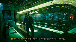 画像ギャラリー No.001のサムネイル画像 / 「サイバーパンク2077 アルティメットエディション」のNintendo Switch 2版が本体と同時発売決定