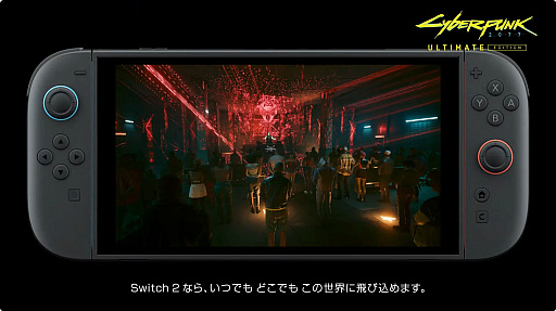 画像ギャラリー No.002のサムネイル画像 / 「サイバーパンク2077 アルティメットエディション」のNintendo Switch 2版が本体と同時発売決定