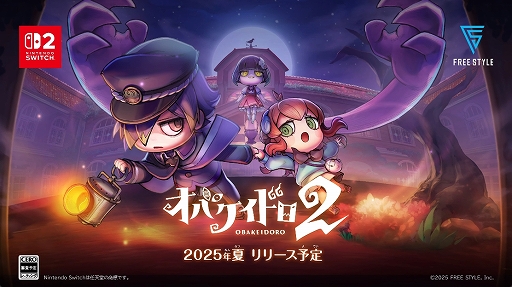 画像ギャラリー No.001のサムネイル画像 / 非対称型対戦ゲーム「オバケイドロ2」がNintendo Switch 2向けに2025年夏リリース決定