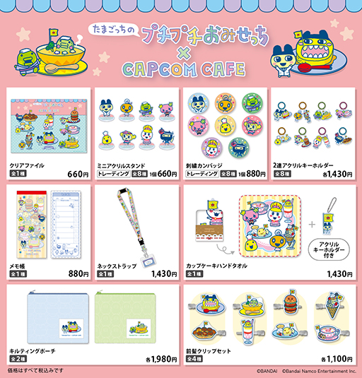 画像ギャラリー No.001のサムネイル画像 / 「たまごっちのプチプチおみせっち」カプコンカフェコラボメニュー&限定グッズを公開。くちぱっちのおふろやさんなどがフードに