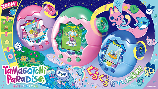 画像ギャラリー No.001のサムネイル画像 / 「たまごっち」新作「Tamagotchi Paradise」は細胞レベルまでお世話可能!? 7月12日に発売予定