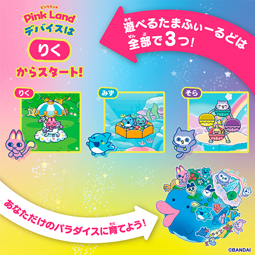 画像ギャラリー No.008のサムネイル画像 / 「たまごっち」新作「Tamagotchi Paradise」は細胞レベルまでお世話可能!? 7月12日に発売予定
