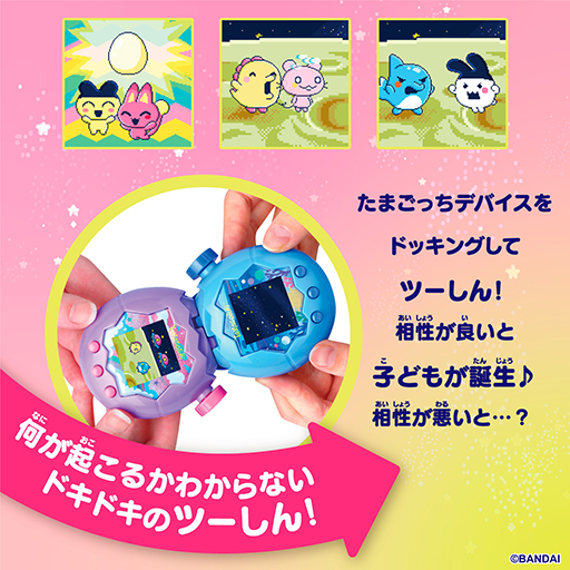 画像ギャラリー No.012のサムネイル画像 / 「たまごっち」新作「Tamagotchi Paradise」は細胞レベルまでお世話可能!? 7月12日に発売予定
