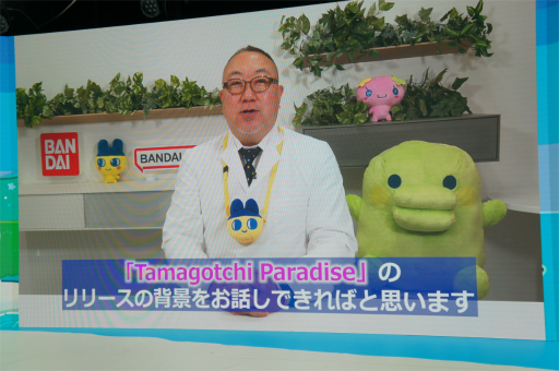 ꡼ No.002Υͥ / ޤä꡼ǿTamagotchi Paradiseפϡäλڤؤȥൡǽɤܡȯطʤʤɤ줿ȯɽݡ