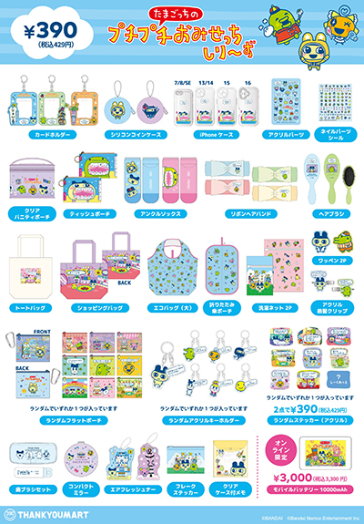 ꡼ No.005Υͥ / ֤ޤäΥץץߤäץ󥭥塼ޡȤǥܥ졼󻨲ߤ6ܤ䡣ȤǤ39ƥ