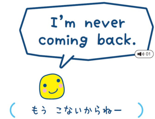 画像ギャラリー No.006のサムネイル画像 / 「もう こないからねー」を英語で言えちゃう。書籍「たまごっちのプチプチおみせっち ゆるっと英会話」，2月10日に発売