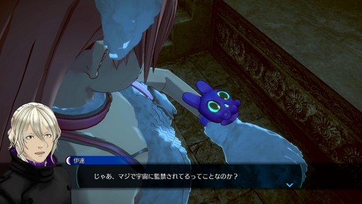 画像ギャラリー No.001のサムネイル画像 / 「伊達鍵は眠らない - From AI:ソムニウムファイル」Nintendo Switch 2版の発売決定。Switch/Steam版と同時発売