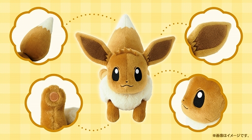 画像ギャラリー No.002のサムネイル画像 / 「ポケモン」から等身大サイズのイーブイのぬいぐるみが登場。全国のポケモンセンターにて4月26日から販売