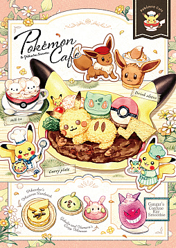 ���������꡼ No.007�Υ���ͥ������ / ��Pok���mon Cafe & Pikachu Sweets�פΥ��å���6��26����ȯ�䡣���졼�Τ����Ĥ򤫤�����ԥ����奦���饤���̤�����ߤ����襤��