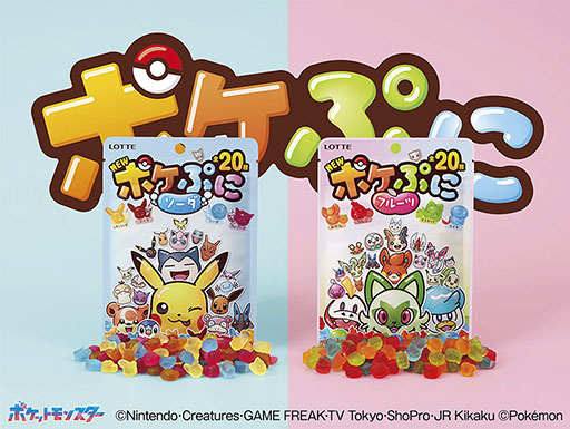 画像ギャラリー No.001のサムネイル画像 / ポケモンのグミ「ポケぷに」の新商品,本日発売。20種類のポケモンたちを象ったグミで,新フレーバー〈フルーツ〉も登場