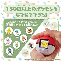 画像ギャラリー No.012のサムネイル画像 / ポケモンをなでなでするモンスターボール型液晶トイ，10月11日に発売。撫でる速さや“なかよし度”に応じてピカチュウたちが反応