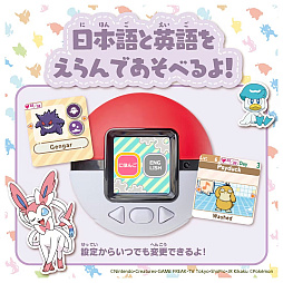 画像ギャラリー No.014のサムネイル画像 / ポケモンをなでなでするモンスターボール型液晶トイ，10月11日に発売。撫でる速さや“なかよし度”に応じてピカチュウたちが反応