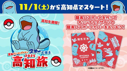 画像ギャラリー No.002のサムネイル画像 / ポケモンマンホール「ポケふた」,高知県の6市町村に新登場。高知だいすきポケモンのヌオーなどが描かれたかわいらしいデザイン