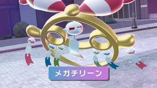 ꡼ No.002Υͥ / Pok&#233;mon LEGENDS Z-AסDLCMåȯ1210˷ꡣȥ쥤顼ǡ֥ᥬ꡼ס֥ᥬ쥤֡פλѤ餫