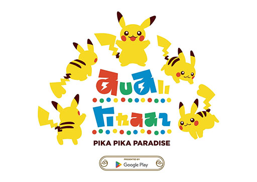 ���������꡼ No.001�Υ���ͥ������ / �֥ݥ��ѡ��� ����ȡ��פΥ��ե�����륹�ݥ󥵡���Google Play����Ǥ������ĥ꥿������֥ԥ��ԥ��ѥ�������פΥѡ��ȥʡ��Ȥ���