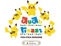 �֥ݥ��ѡ��� ����ȡ��פΥ��ե�����륹�ݥ󥵡���Google Play����Ǥ������ĥ꥿������֥ԥ��ԥ��ѥ�������פΥѡ��ȥʡ��Ȥ���