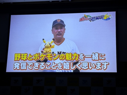 画像ギャラリー No.010のサムネイル画像 / 「ポケットモンスター」30周年記念イベントを開催。ANA,日本オリンピック委員会,プロ野球12球団をパートナー企業にさまざまな取り組みを発表