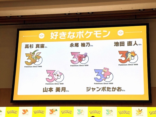 画像ギャラリー No.070のサムネイル画像 / 「ポケットモンスター」30周年記念イベントを開催。ANA，日本オリンピック委員会，プロ野球12球団をパートナー企業にさまざまな取り組みを発表