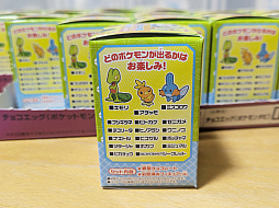 画像ギャラリー No.002のサムネイル画像 / 「ポケモン」御三家をラインナップしたチョコエッグ,本日発売。さっそく20個買って開封してみた。全16種+シークレットは揃うのか?