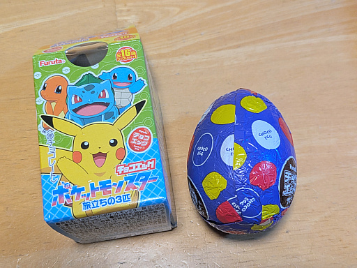 画像ギャラリー No.004のサムネイル画像 / 「ポケモン」御三家をラインナップしたチョコエッグ,本日発売。さっそく20個買って開封してみた。全16種+シークレットは揃うのか?
