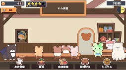 画像ギャラリー No.001のサムネイル画像 / キュートな動物たちが集まる食堂を経営しよう。お手軽な経営SLG「おハム食堂記-Ham Cafe-」,Steamストアページを公開