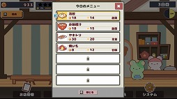 画像ギャラリー No.005のサムネイル画像 / キュートな動物たちが集まる食堂を経営しよう。お手軽な経営SLG「おハム食堂記-Ham Cafe-」,Steamストアページを公開