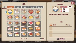 画像ギャラリー No.006のサムネイル画像 / キュートな動物たちが集まる食堂を経営しよう。お手軽な経営SLG「おハム食堂記-Ham Cafe-」,Steamストアページを公開