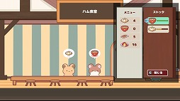 画像ギャラリー No.010のサムネイル画像 / キュートな動物たちが集まる食堂を経営しよう。お手軽な経営SLG「おハム食堂記-Ham Cafe-」,Steamストアページを公開
