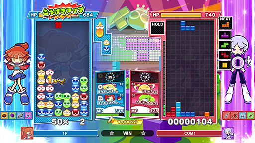 画像ギャラリー No.011のサムネイル画像 / 「ぷよぷよテトリス2S」,Nintendo Switch 2で本日発売。新モード「いっしょにぷよテト」を追加し,おすそわけ通信にも対応