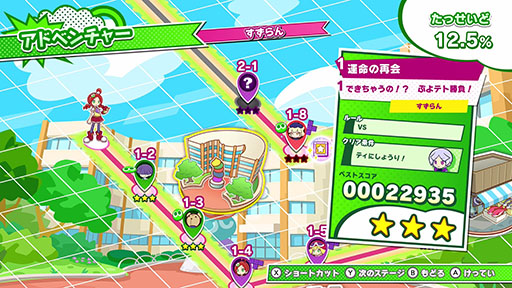画像ギャラリー No.013のサムネイル画像 / 「ぷよぷよテトリス2S」,Nintendo Switch 2で本日発売。新モード「いっしょにぷよテト」を追加し,おすそわけ通信にも対応
